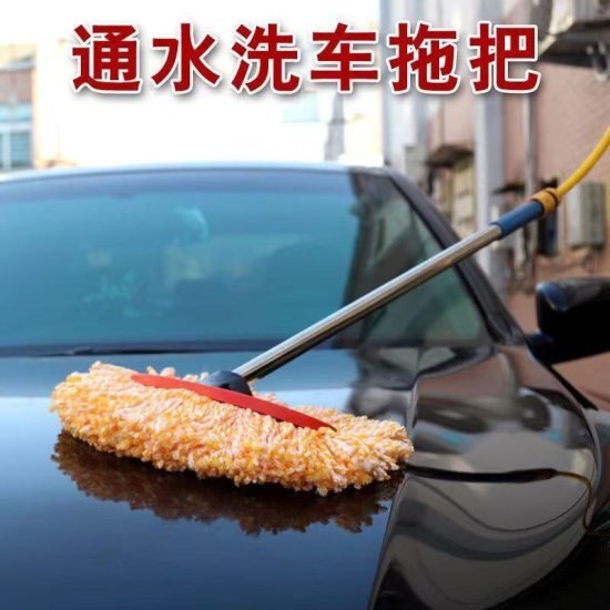 Car Washer Mop With Water Pipe Connector