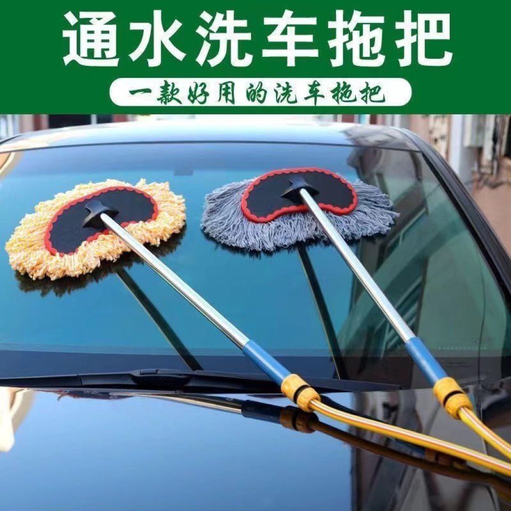 Car Washer Mop With Water Pipe Connector