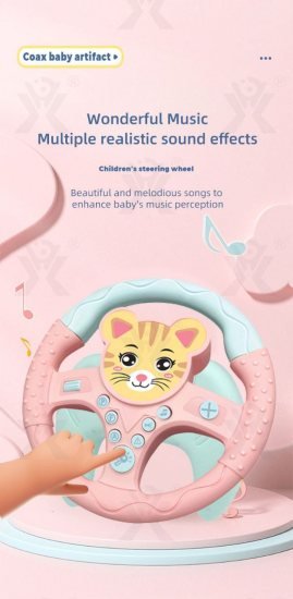 Kids Simulated Steering